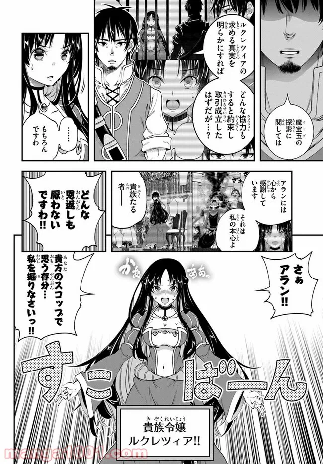ページ 6 — 第22.2話