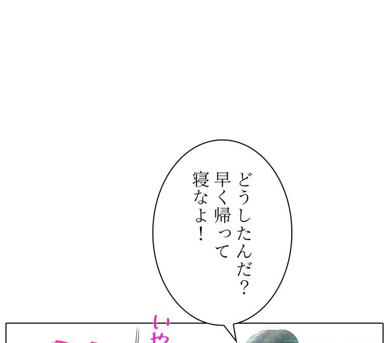 ページ 3 — 第13話