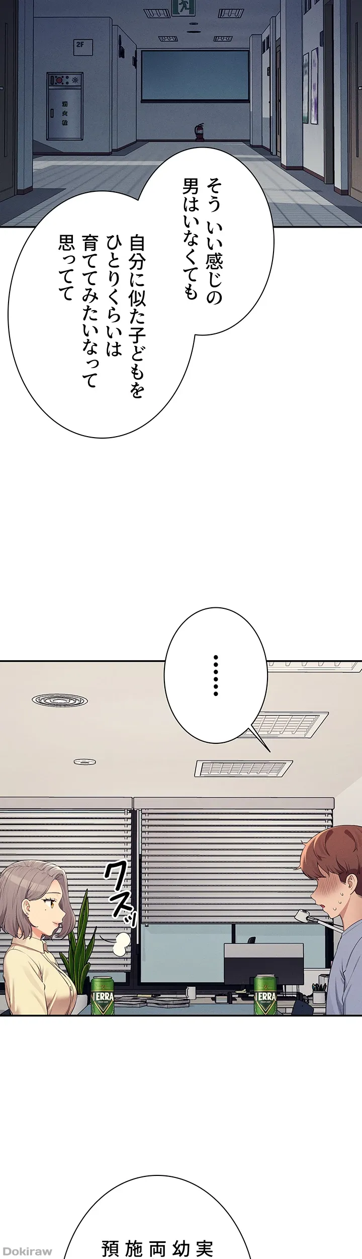 ページ 37 — 第135話
