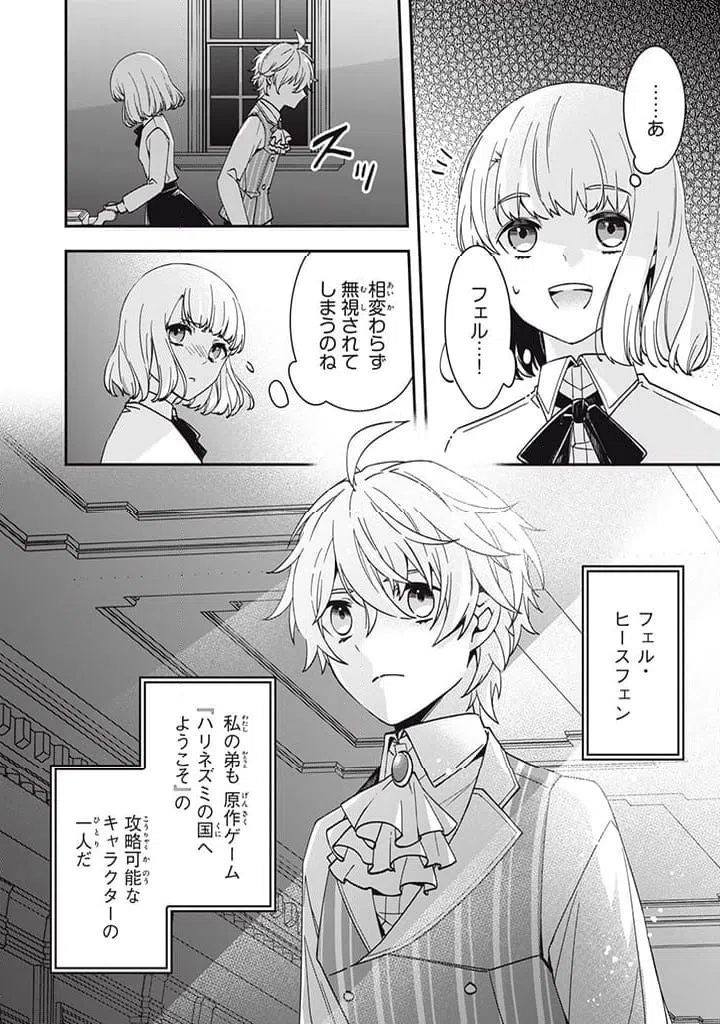 ページ 5 — 第13.2話
