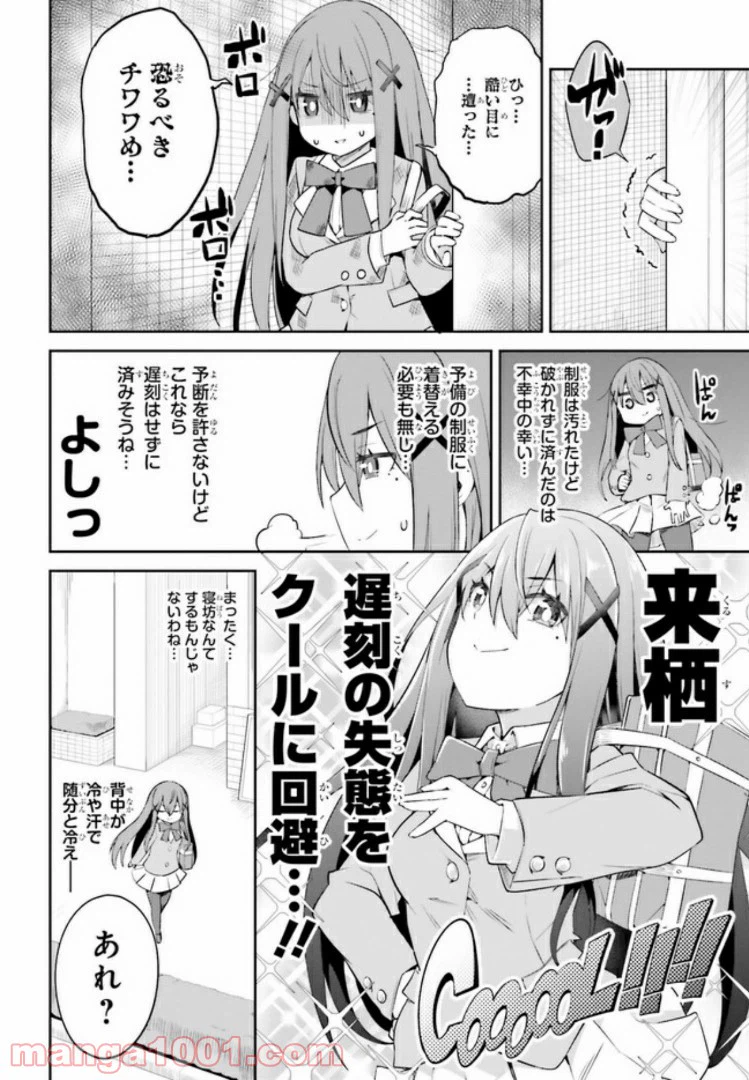 ページ 7 — 第7.1話