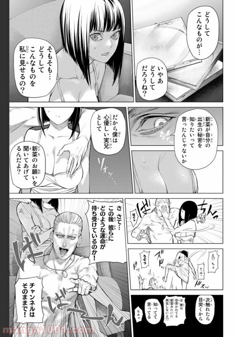 ページ 13 — 第14.1話