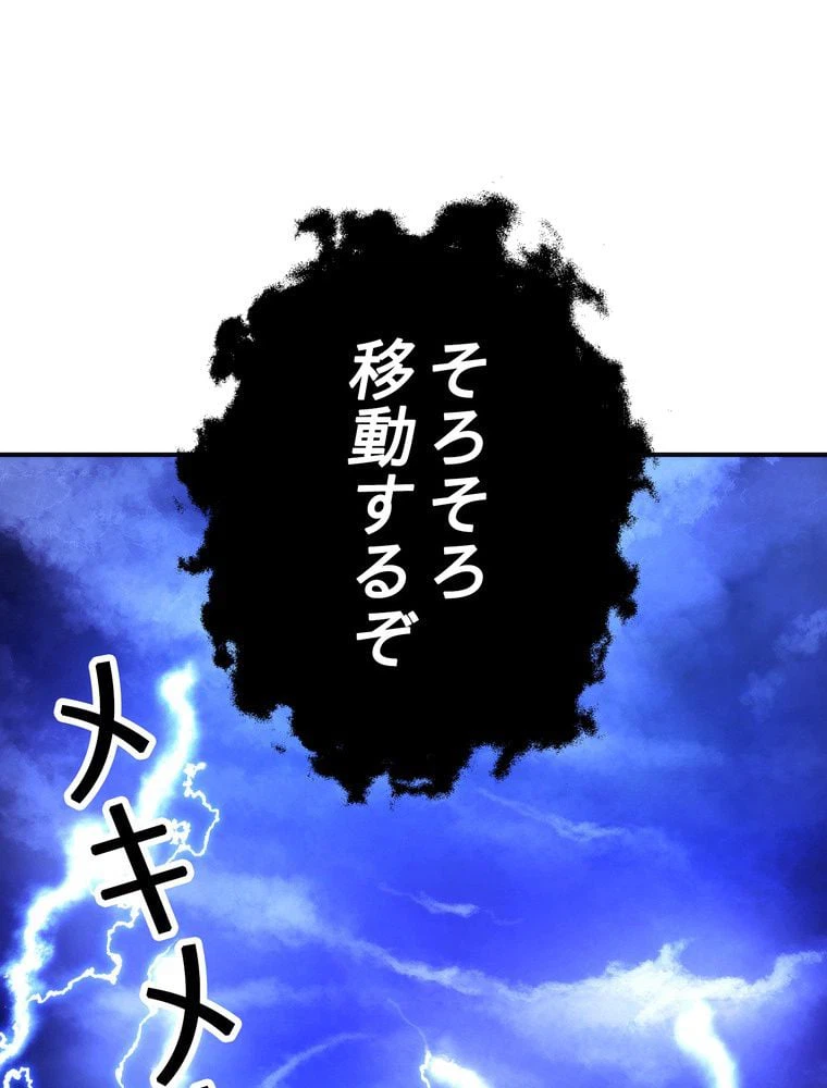 ページ 27 — 第84話