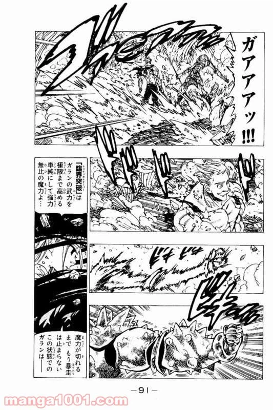 ページ 11 — 第149話