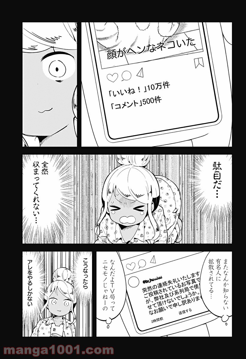 ページ 6 — 第120話
