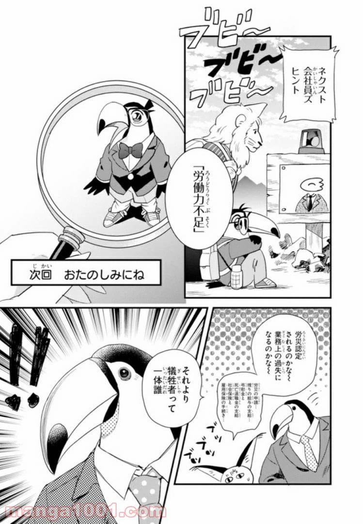 ページ 17 — 第26話