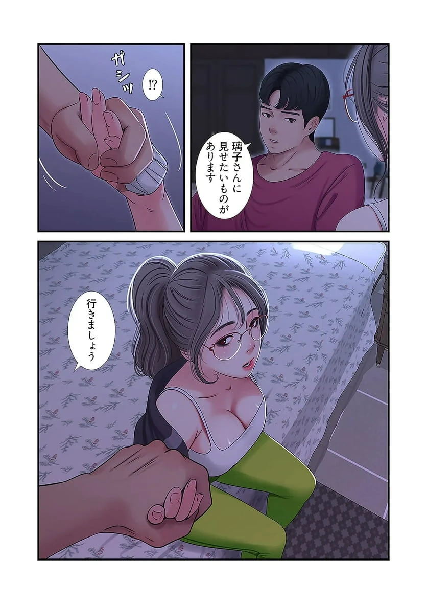 ページ 17 — 第20話