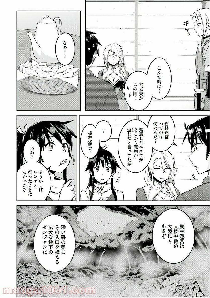 ページ 9 — 第22話