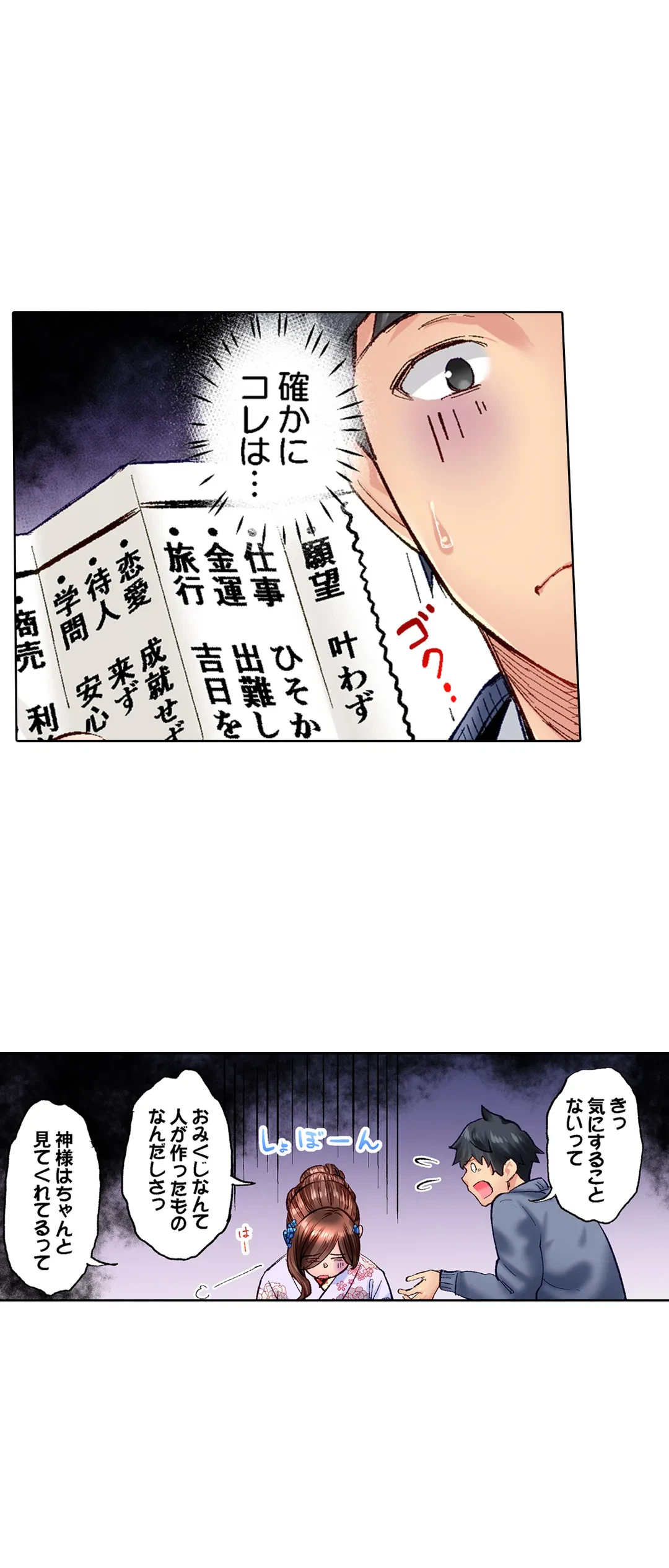 ページ 17 — 第46話