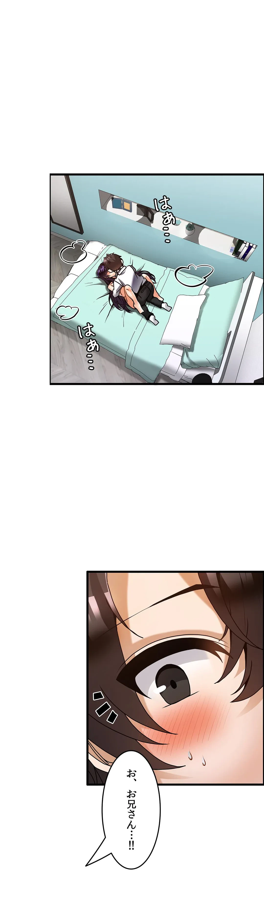 ページ 12 — 第30話