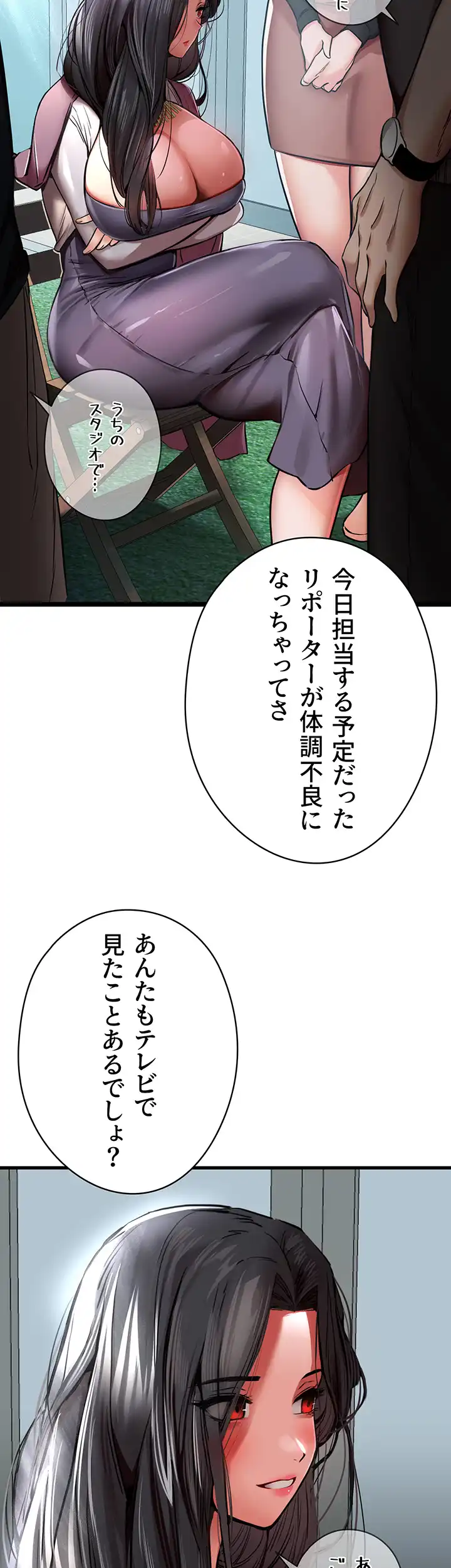 ページ 17 — 第43話