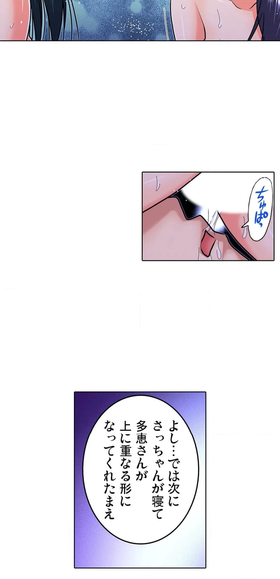 ページ 29 — 第23話