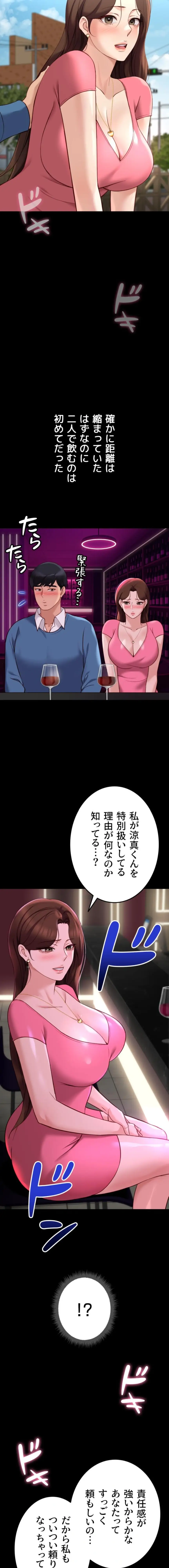 ページ 8 — 第70話