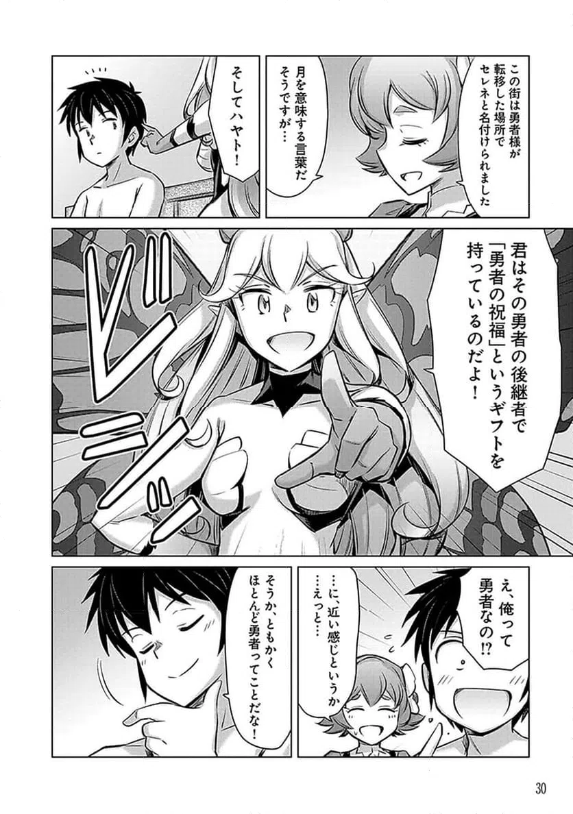ページ 28 — 第1話