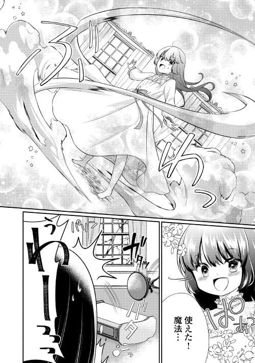 ページ 4 — 第1話