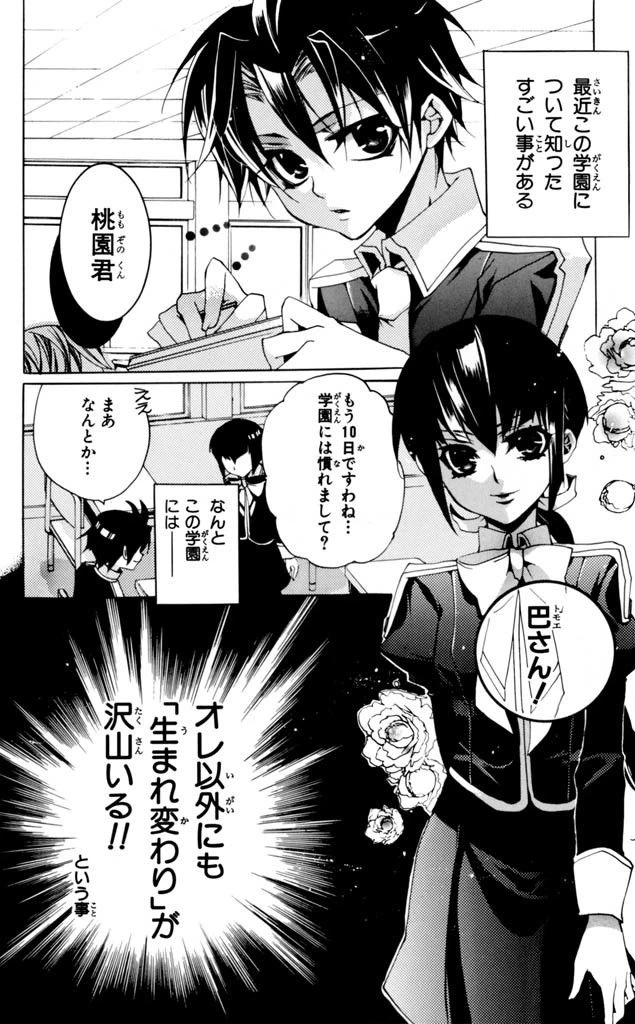 ページ 8 — 第5話
