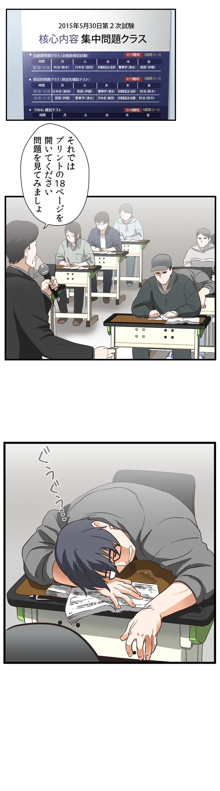 ページ 10 — 第1話