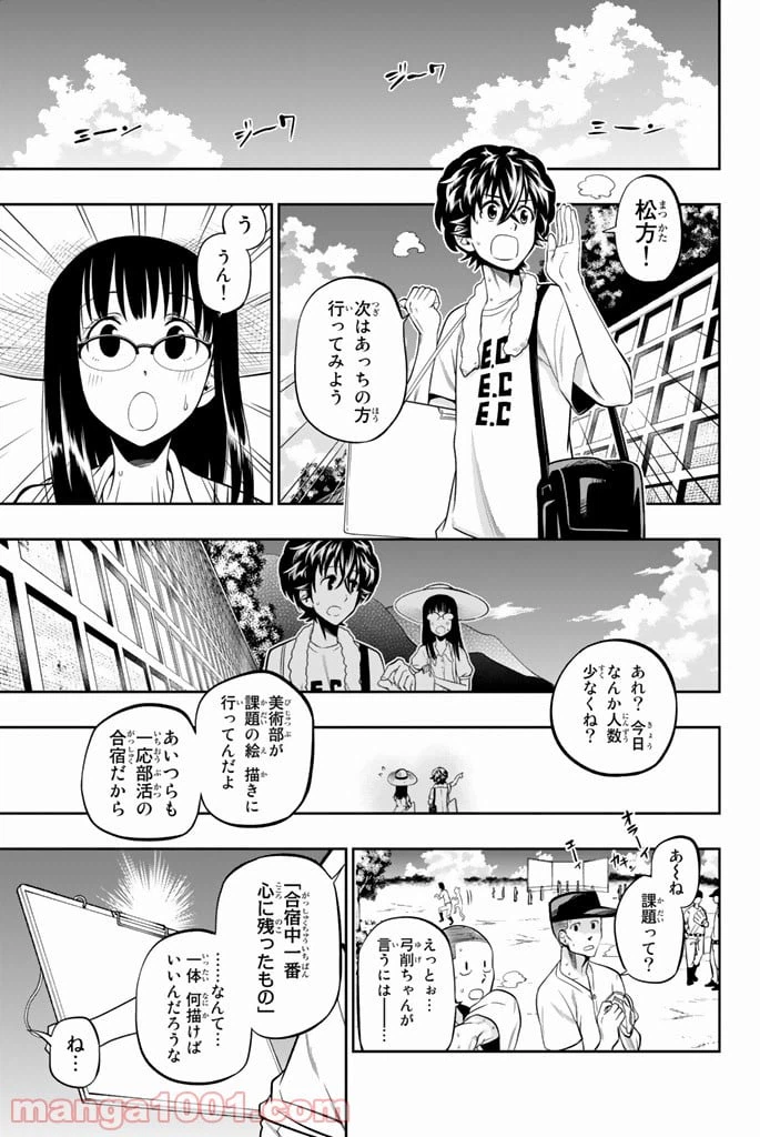 ページ 3 — 第28話