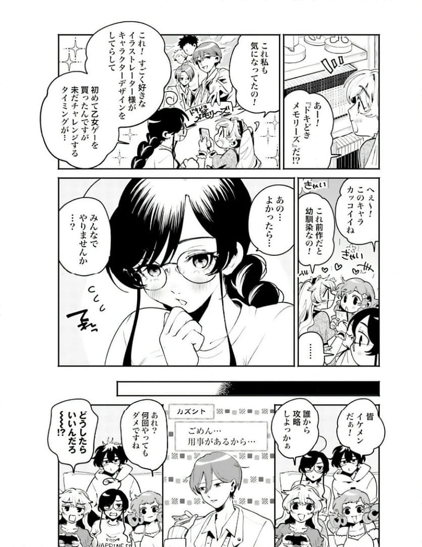 ページ 11 — 第22話