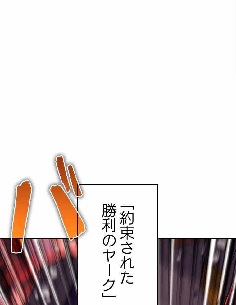 ページ 21 — 第119話
