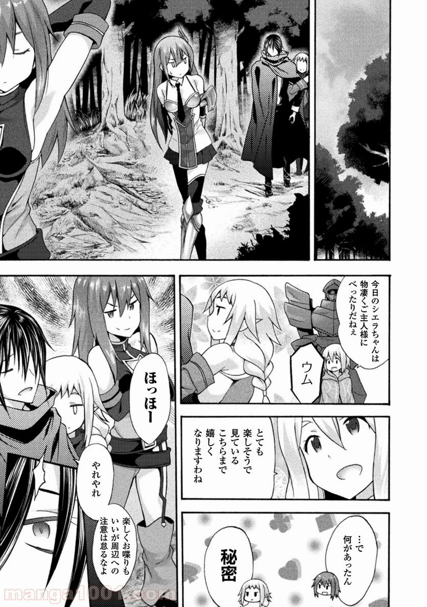 ページ 11 — 第12話