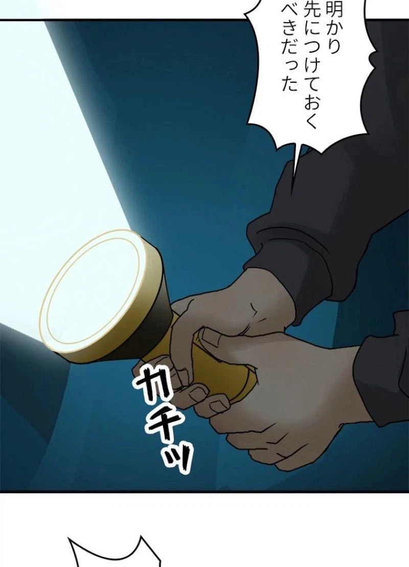 ページ 5 — 第13話