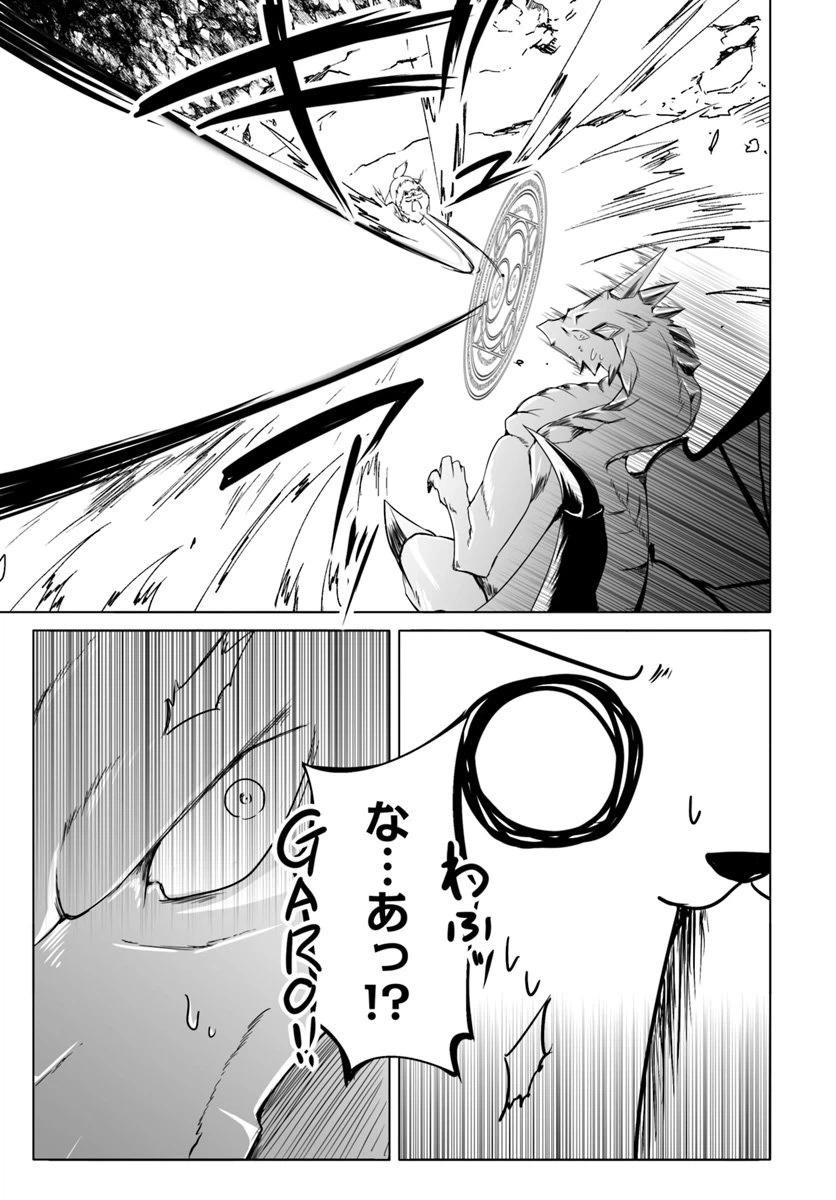 ページ 3 — 第12.2話