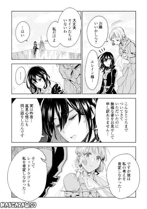 ページ 10 — 第64話