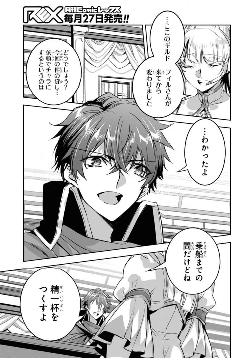 ページ 12 — 第20.2話