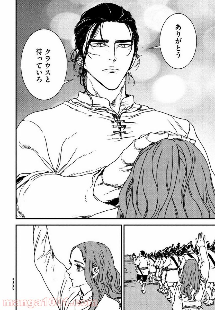 ページ 22 — 第37話