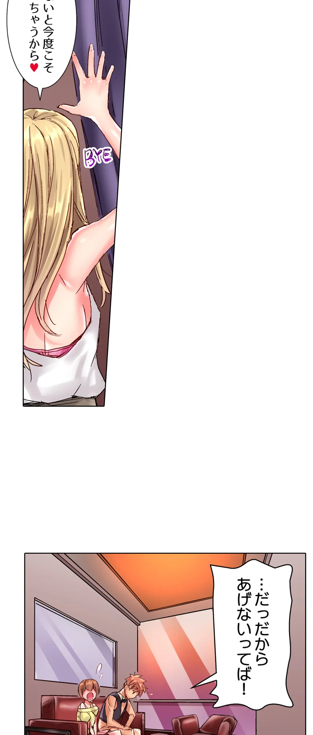 ページ 14 — 第84話