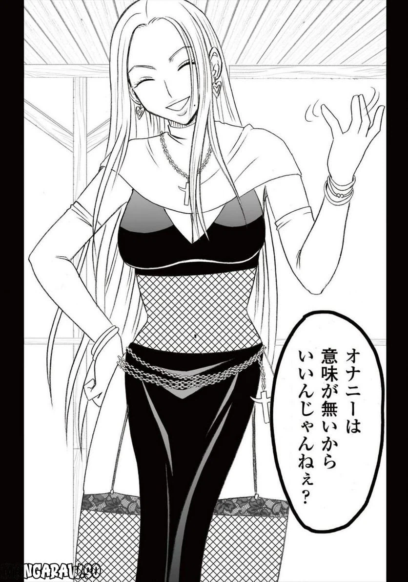 ページ 26 — 第26話