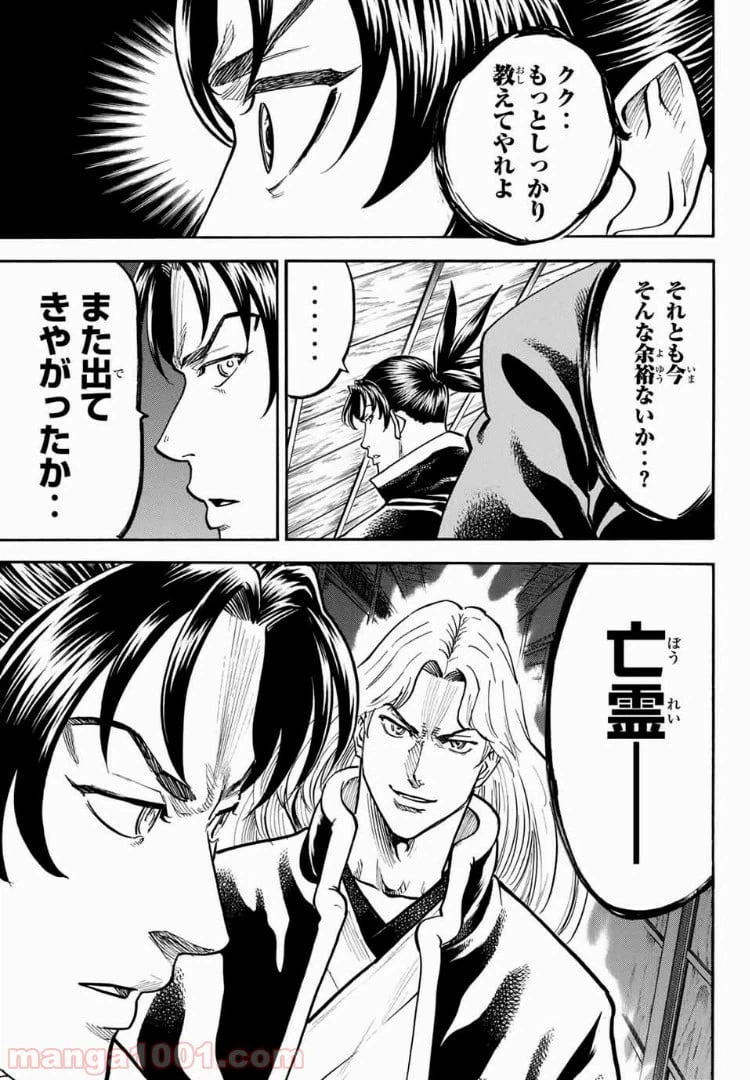 ページ 15 — 第33話