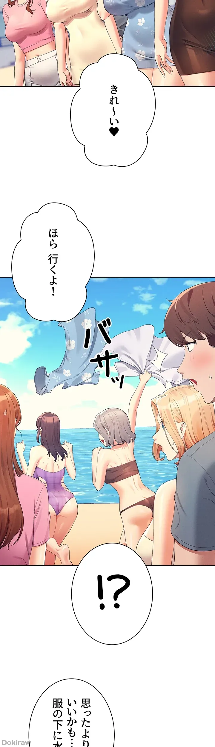 ページ 33 — 第105話