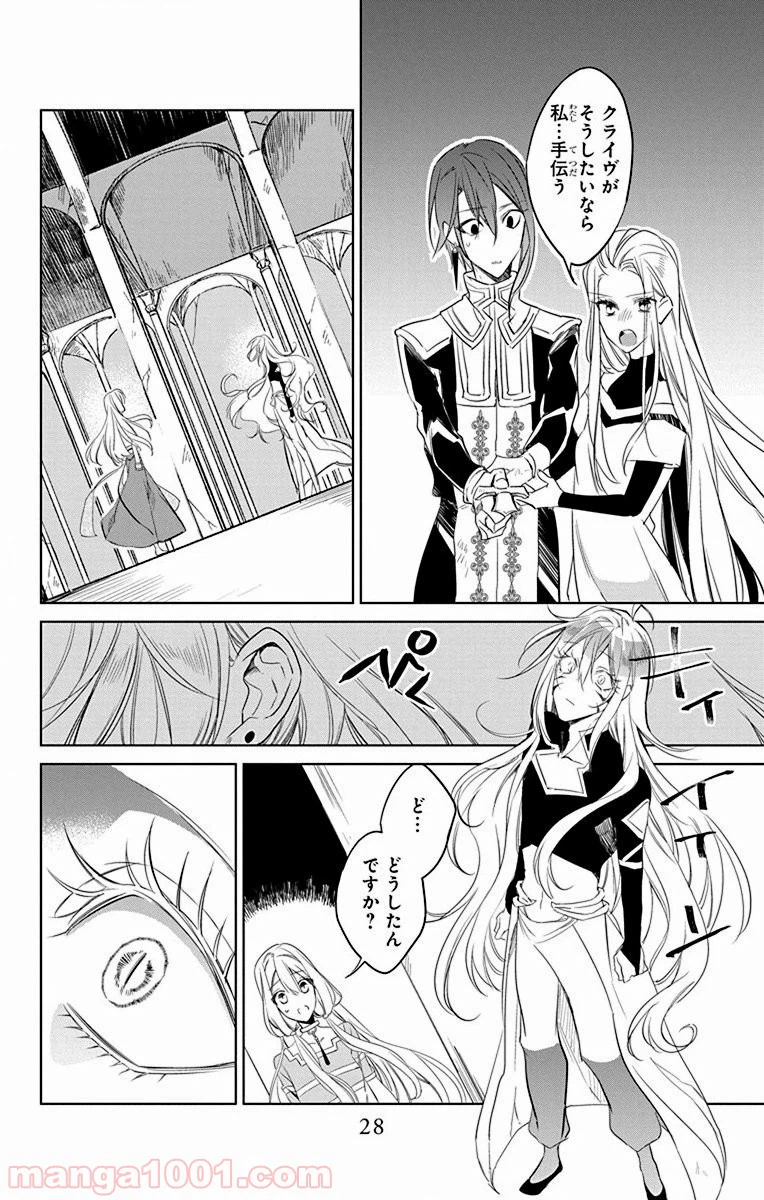 ページ 26 — 第35話
