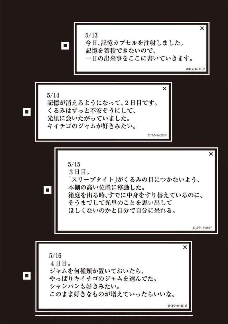 ページ 12 — 第43.2話