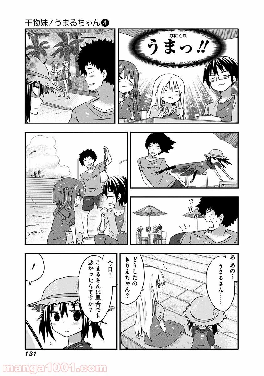 ページ 7 — 第67話