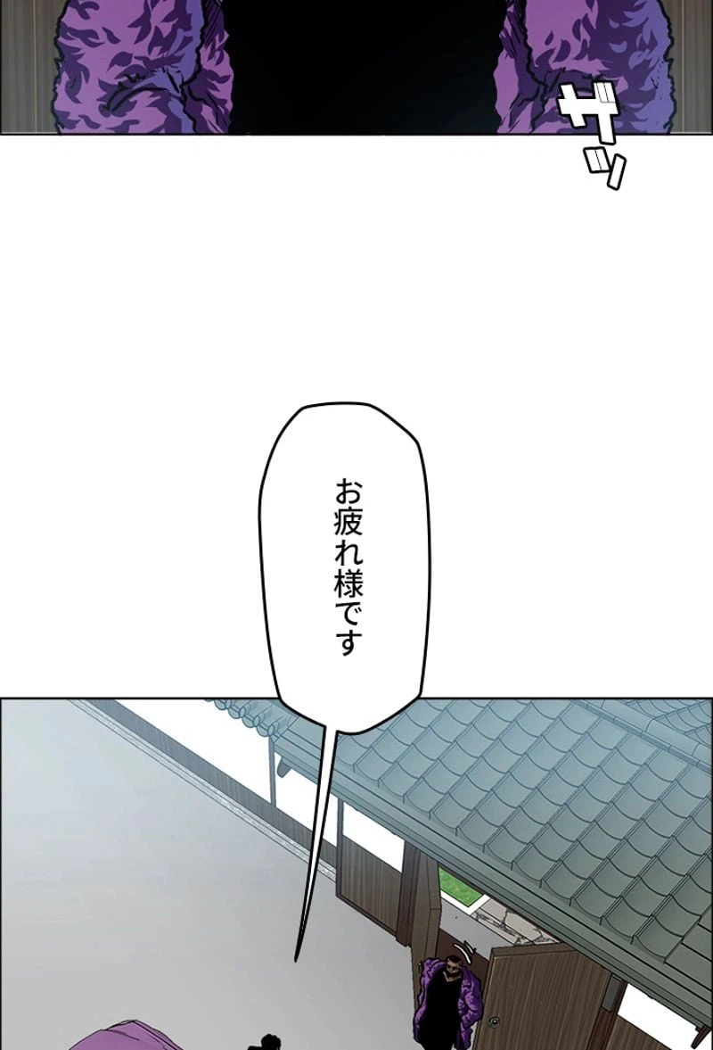 ページ 4 — 第174話