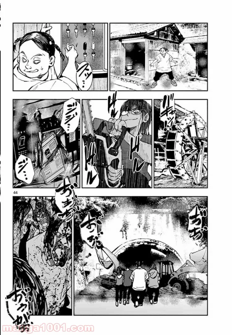 ページ 13 — 第16.2話