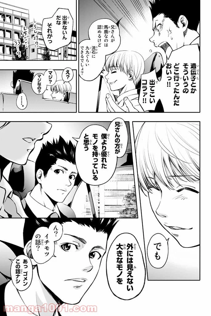 ページ 17 — 第1話