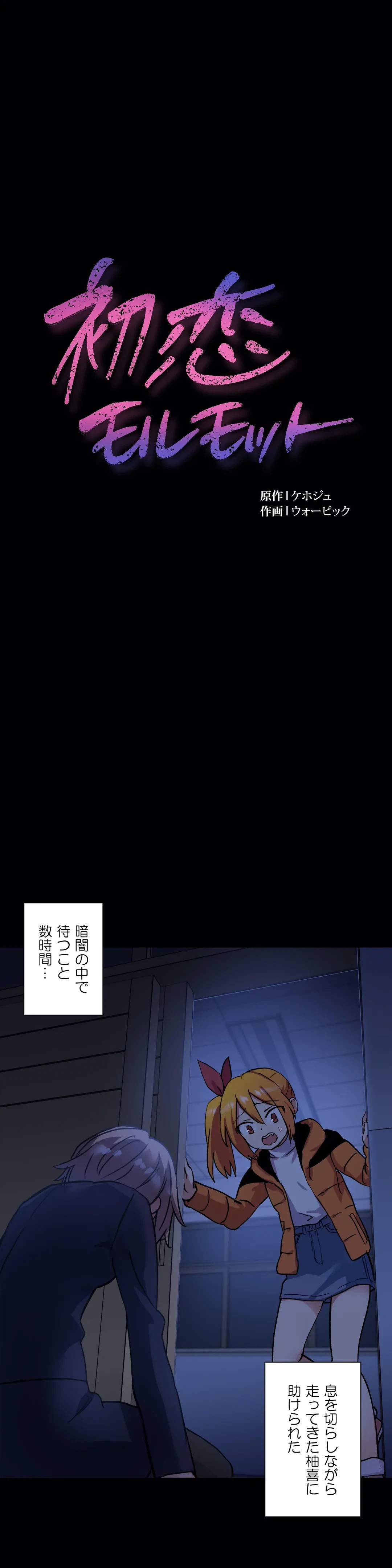 ページ 17 — 第46話