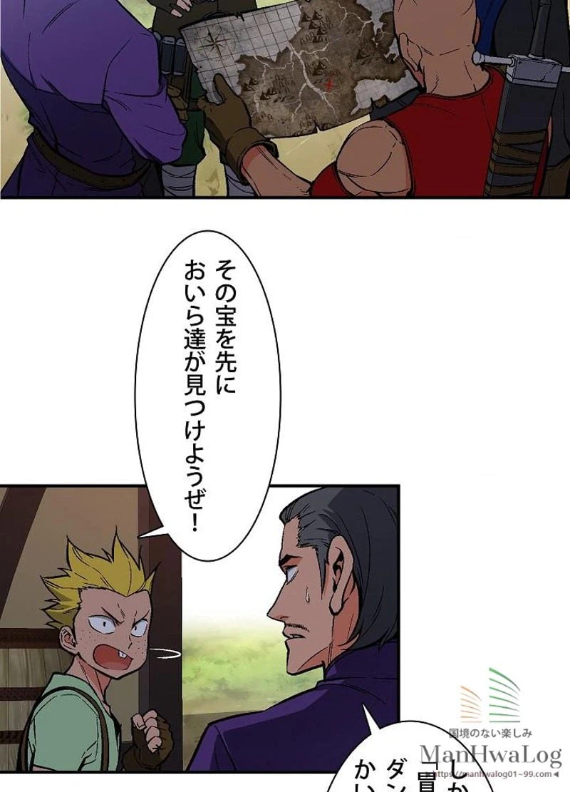 ページ 8 — 第64話