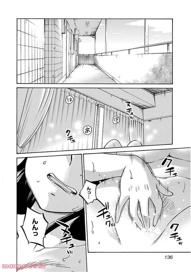 ページ 3 — 第78話