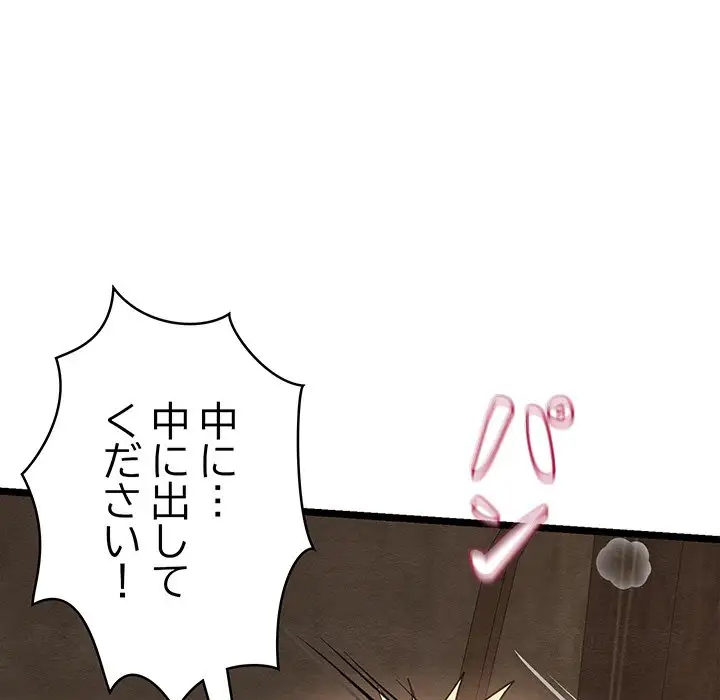 ページ 30 — 第4話