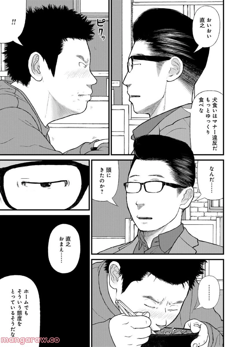 ページ 33 — 第56話