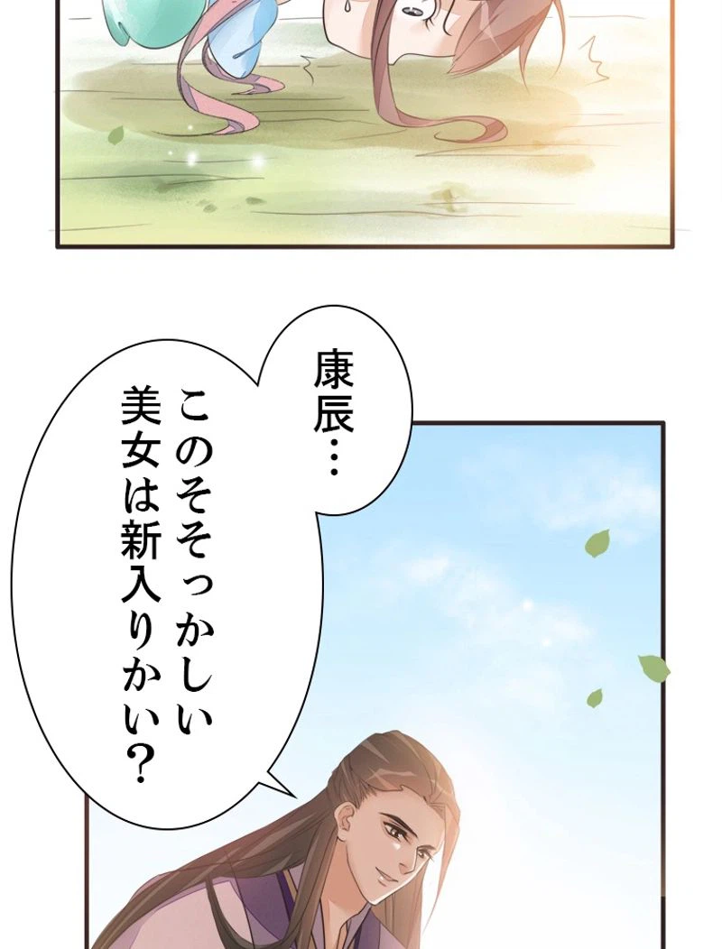 ページ 13 — 第16話