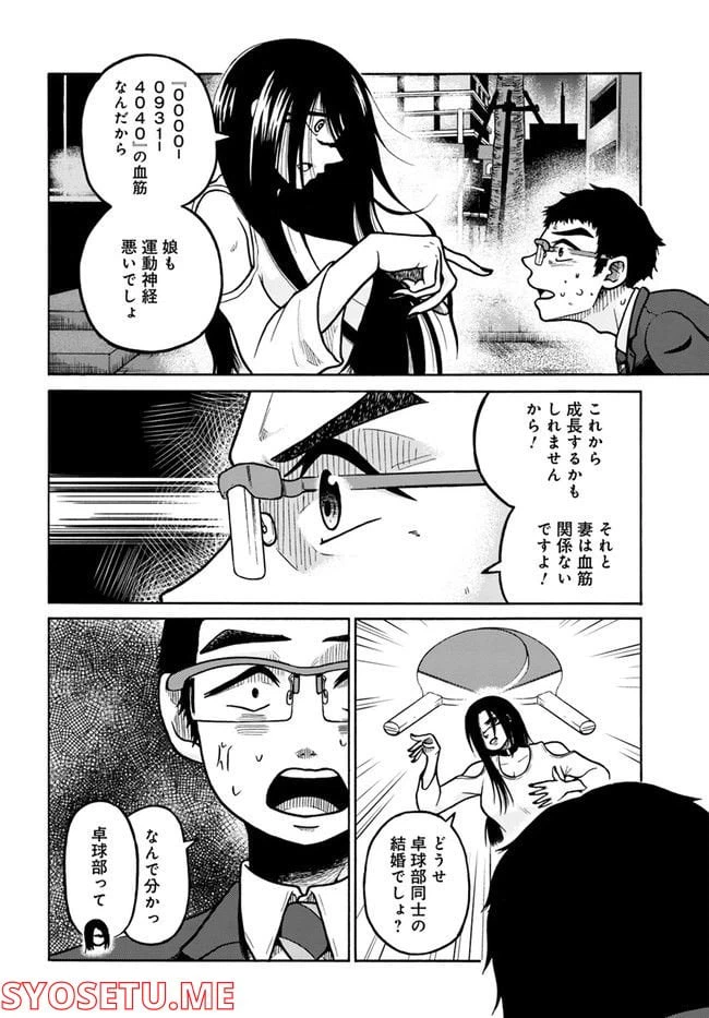 ページ 24 — 第1話