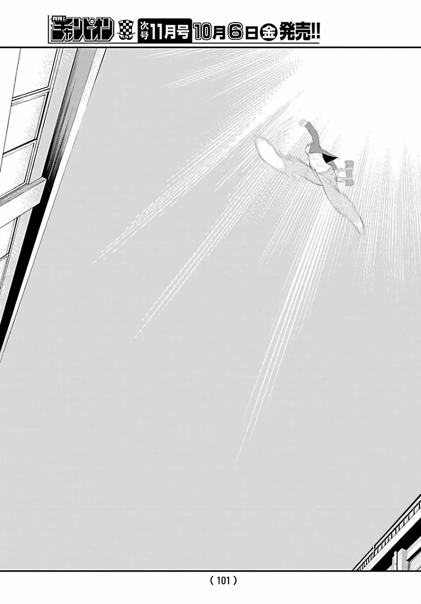 ページ 15 — 第5話