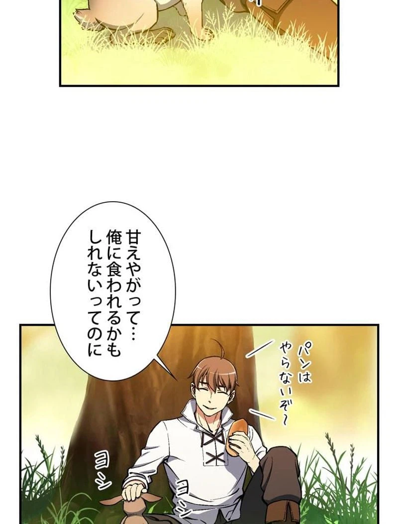 ページ 21 — 第99話