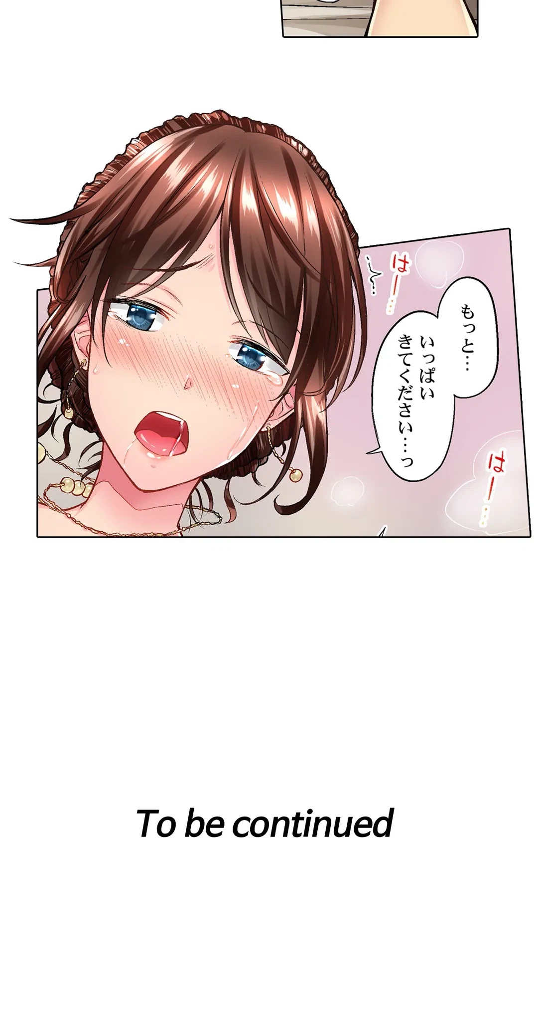 ページ 19 — 第3話
